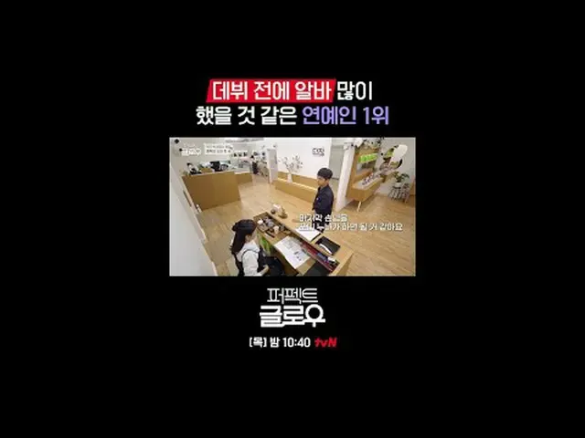 K-Beauty New York Conqueror [Perfect Glow] Every Thursday at 10:40pm Stream on y