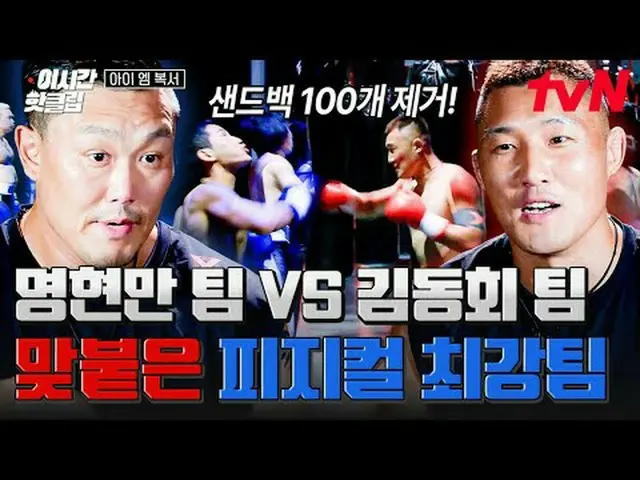 Real-time streaming with tvbing: Super Blockbuster Boxing Survival 🥊IM Boxer🥊 