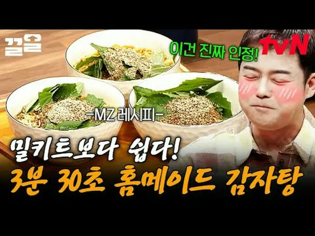 Stream on your TV: #tvN #FreeHand19 tvN Legend Variety Raises Up ～ Up ↗↗ Free19 