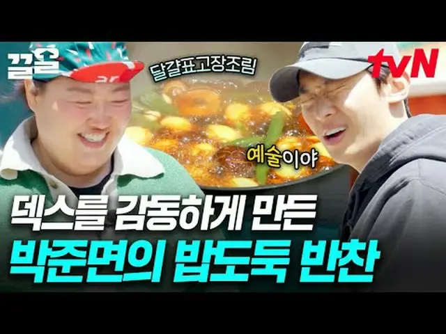 Stream on your TV: #tvN #Big Sister Sanji Direct Delivery 2 tvN Legend Variety R