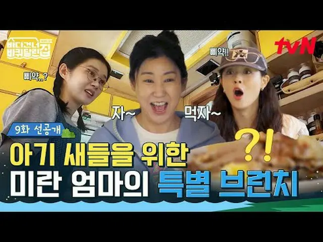 Stream on your TV: <A house on wheels crossing the sea: Hokkaido side> ✔ [Sunday