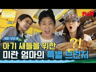 Stream on your TV:

 <A house on wheels crossing the sea: Hokkaido side>
 ✔ [Sun