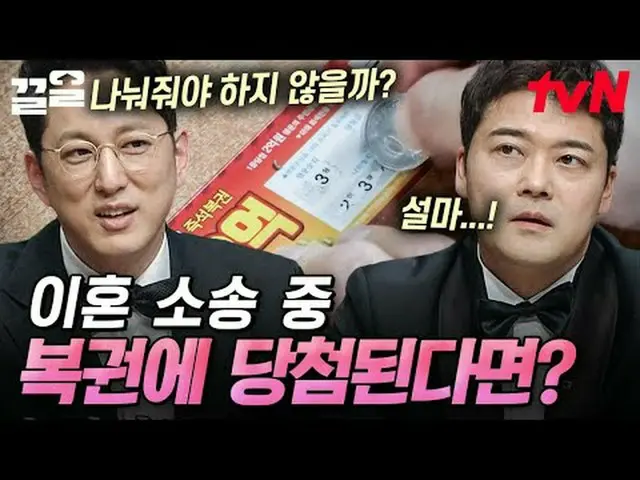 Stream on your TV: #tvN #FreeHand19 tvN Legend Variety Raises Up ～ Up ↗↗ Free19 