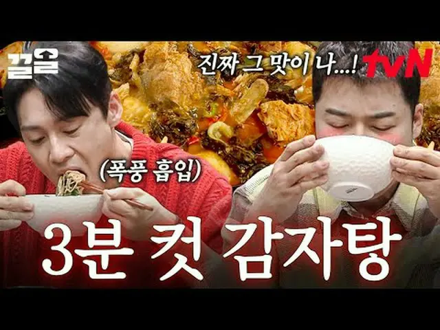 Stream on your TV: #tvN #FreeHand19 tvN Legend Variety Raises Up ～ Up ↗↗ Free19 