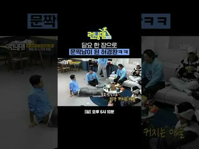 Heo Kyung-hwan becomes a door with just a blanket #Yu Jae Suk_  #Ji Seok Jin #Ki