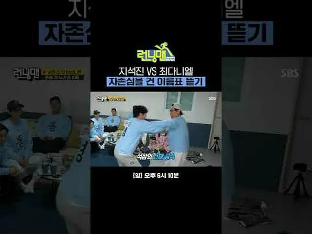 Ji Seokjin VS Choi DANIEL LE (NewJeans) Pride #Yu Jae Suk_  #Ji Seok Jin #Kim Ju