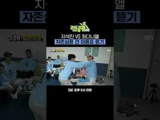 Ji Seokjin VS Choi DANIEL LE (NewJeans) Pride
 #Yu Jae Suk_  #Ji Seok Jin #Kim J