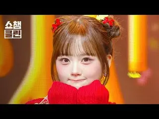 Get ready to capture the "CLEAN" version of the "Christmas Alone" special stage 