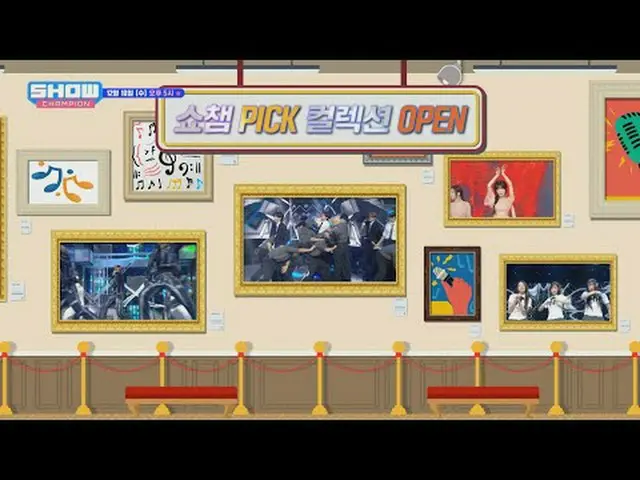 December 10th (Wednesday) 5:00 PM Show Champion PO Nbon, room, company, #Show Ch