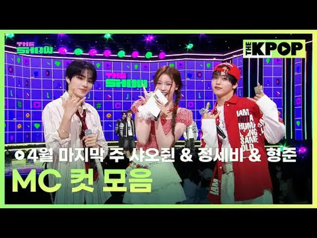 #Xiaojun #Jeongseb #Hyeonjun Join the channel and enjoy the benefits. THE K-POP 