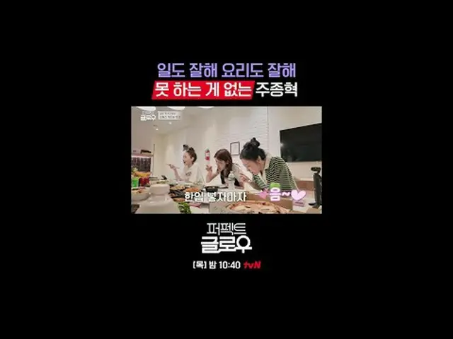 K-Beauty New York Conqueror [Perfect Glow] Every Thursday at 10:40pm Stream on y