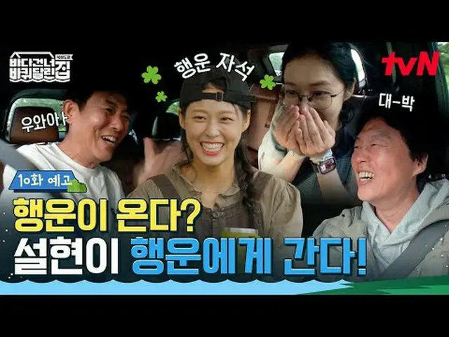 Stream on your TV: <A house on wheels crossing the sea: Hokkaido side> ✔ [Sunday