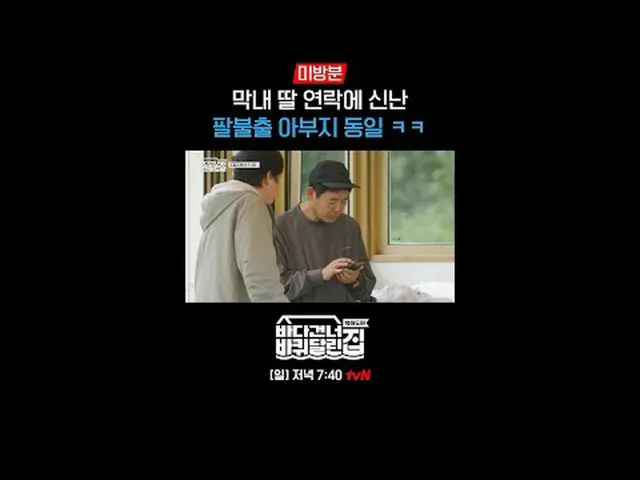 <A house on wheels crossing the sea: Hokkaido side> ✔ [Sunday] 7:40pm broadcast 