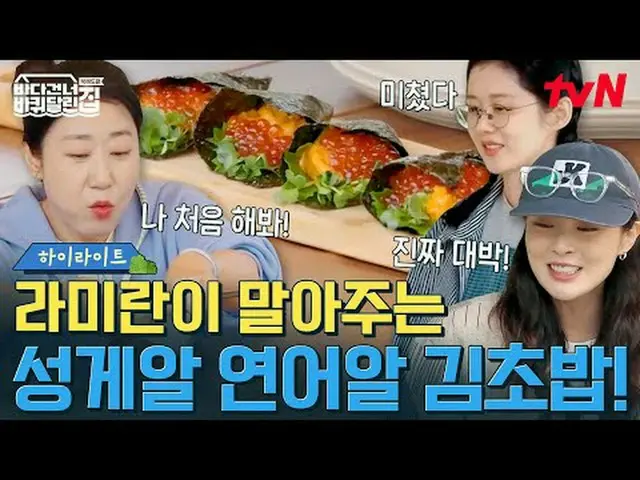 Stream on your TV: #House on wheels crossing the sea #House on wheels crossing t