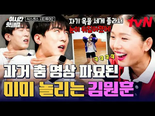 Stream on your TV: #tvN #SixthSensesCityTour2 Quickly watch hot videos on YouTub