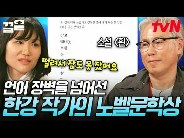 Stream on your TV: #tvN tvN Legend Variety Raises Up ～ Up ↗↗ #Streaming on TV.