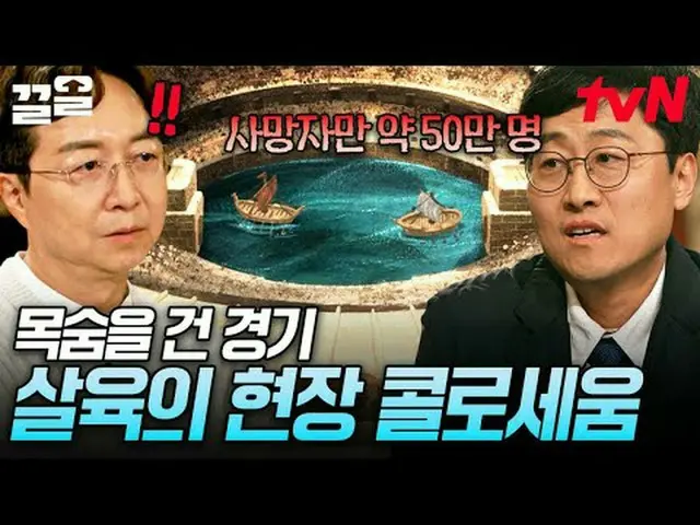 Stream on your TV: #tvN tvN Legend Variety Raises Up ～ Up ↗↗ #Streaming on TV.