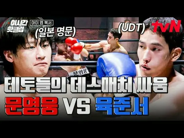 Real-time streaming with tvbing: Super Blockbuster Boxing Survival 🥊IM Boxer🥊 