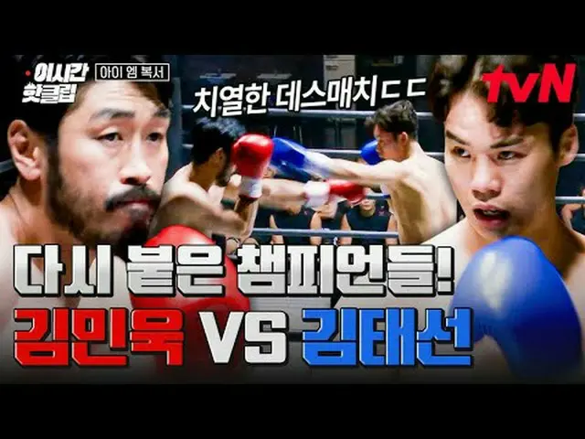 Real-time streaming with tvbing: Super Blockbuster Boxing Survival 🥊IM Boxer🥊 