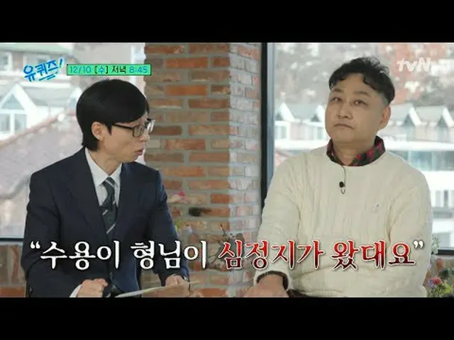 Stream on your TV: You Quiz on the Block [Wed] 8:45 PM tvN #Streaming on TV.