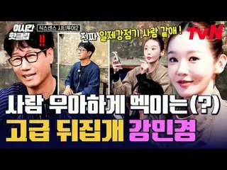 Stream on your TV:

 #tvN #SixthSensesCityTour2
 Quickly watch hot videos on You