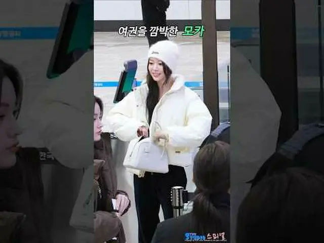 251209 ILLIT_ _  MOKA Airport Departure fancam _ * Do not edit, Do not re-upload