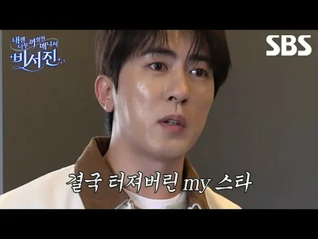 #Lee Seo Jin_  #Kim Kang-gyu_  #Kim Won-hoon #SBS Taboo Entertainment #My Manage