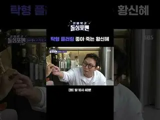 Tabletop Flatting Lover Hwang Cine_ 
 #Tak Jae-hoon #Lim Won-hee #Lee Sang-min #