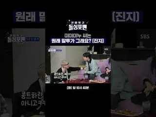 Do you have a way of saying it, Mimiminu? (Serious)
 #Tak Jae-hoon #Lim Won-hee 