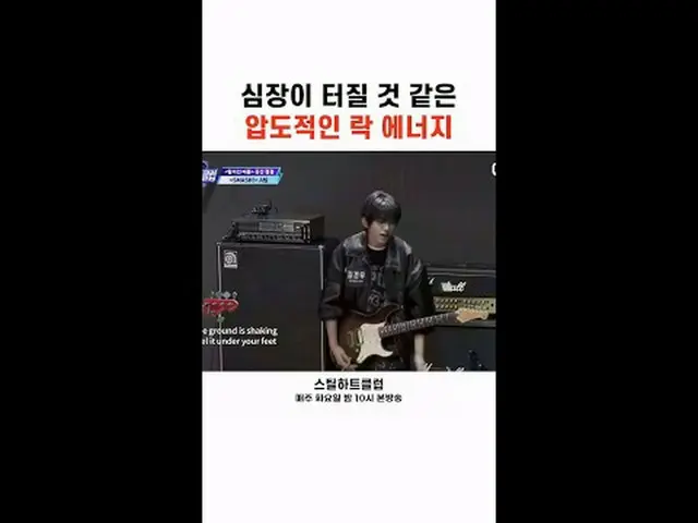 [#STEALHEARTCLUB] An overwhelming energy that feels like your heart might burst 