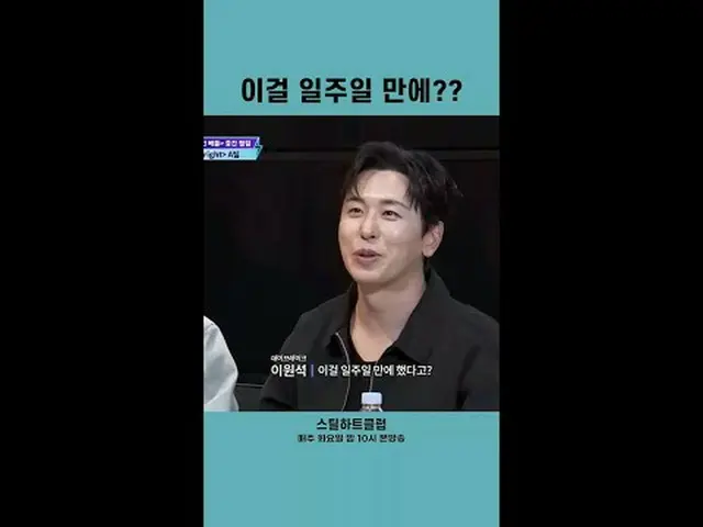 [#STEALHEARTCLUB] You did this in just one week?? [#STEALHEARTCLUB] What’s going