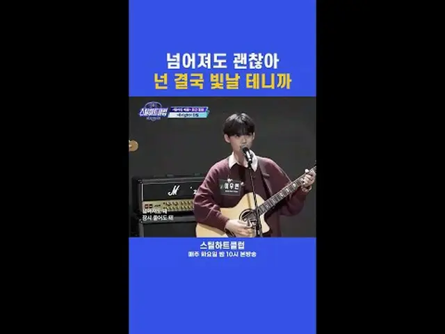 [#STEALHEARTCLUB] Who made our youngest bassist cry? [#STEALHEARTCLUB] What to d