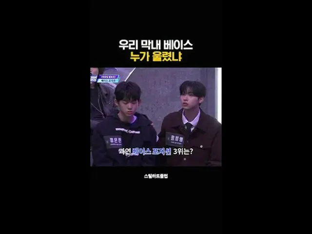 [#STEALHEARTCLUB] Who made our youngest bassist cry? [#STEALHEARTCLUB] What to d