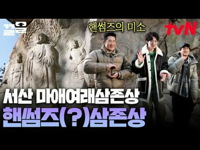 Stream on your TV: #tvN #HandsomeGuys tvN Legend Variety Raises Up ～ Up ↗↗ #Stre