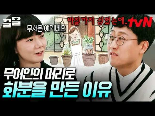 Stream on your TV: #tvN tvN Legend Variety Raises Up ～ Up ↗↗ #Streaming on TV.