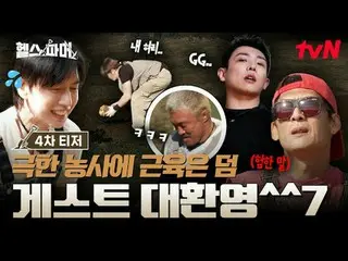 Stream on your TV:

 The physically strongest
 Extreme Farming🥬[Health Farmer]
