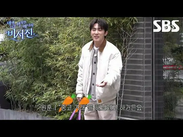 #Lee Seo Jin_  #Kim Kang-gyu_  #Kim Won-hoon #SBS Taboo Entertainment #My Manage