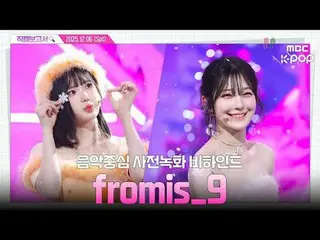 [#Fan Cam Report 🔍] #fromis_9_ _  #fromis_9_  This winter is warm thanks to Pum