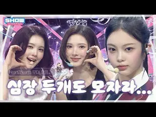 Download Hearts2Hearts_ (Hearts2Hearts_ _ ) Download Download Download.zip❣️ Dow