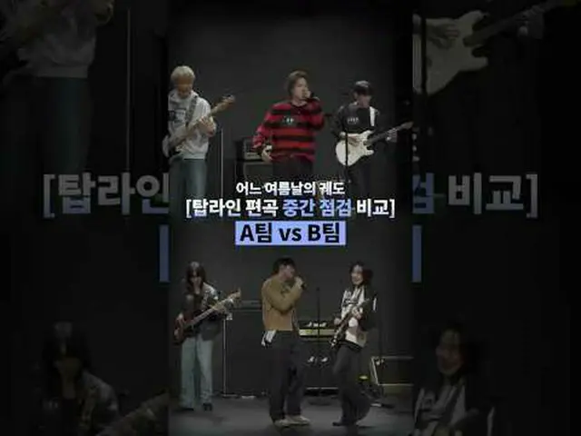 Topline: Park Ki-tae (music director) Global Band Making Survival (stills Heart 