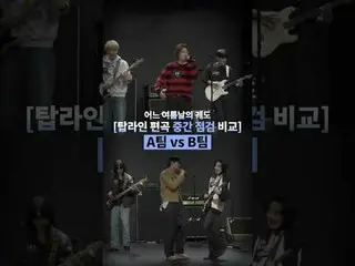 Topline: Park Ki-tae (music director)

 Global Band Making Survival (stills Hear