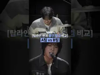 Topline: Hong Hoon-gi (QWER_ _  Producer)

 Global Band Making Survival (stills 