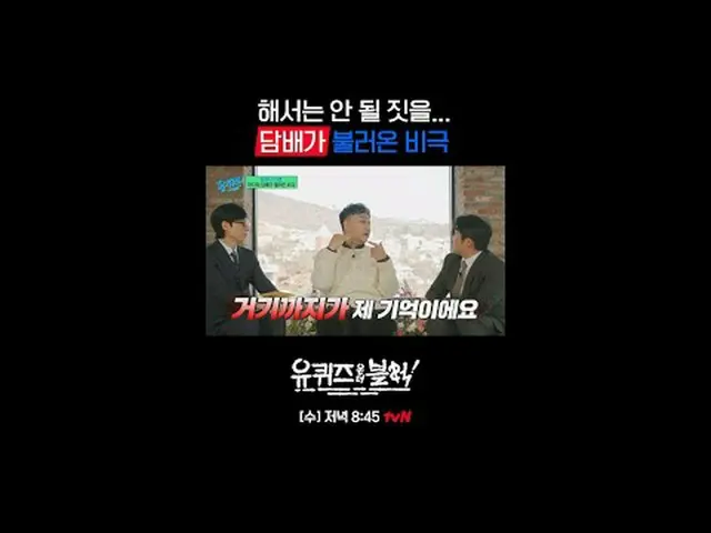 You Quiz on the Block [Wed] 8:45 PM tvN .