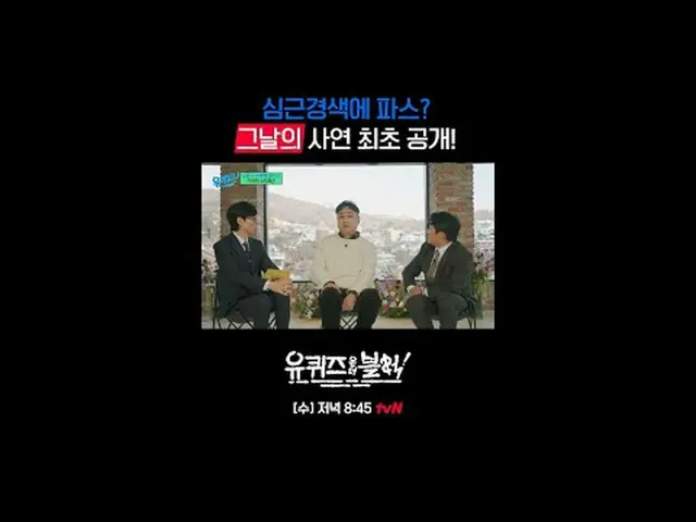 You Quiz on the Block [Wed] 8:45 PM tvN .