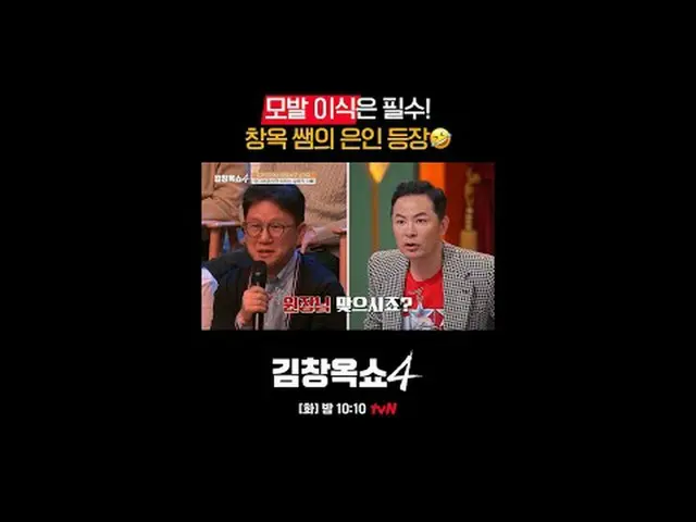 Kim Chang-ok says "I'll listen" 👂 The conflict of the four deaths case comes to