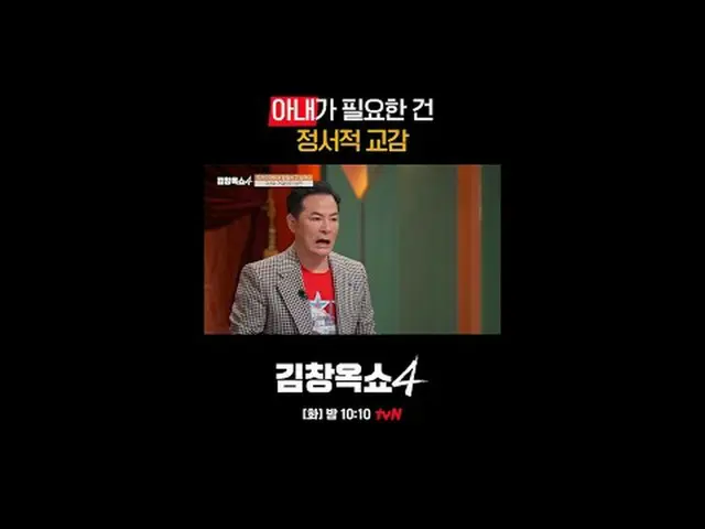 Kim Chang-ok says "I'll listen" 👂 The conflict over the four deaths comes to an