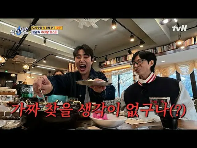 Stream on your TV: #SixthSense #SixthSenseCityTour2 #Yu Jae Suk_  #Ji Seokjin #K