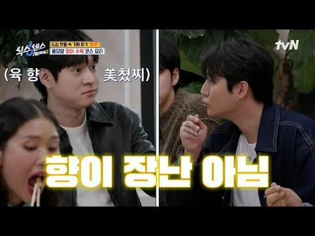 Stream on your TV: #SixthSense #SixthSenseCityTour2 #Yu Jae Suk_  #Ji Seokjin #K