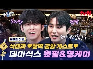 Stream on your TV:

 #SixthSense #SixthSenseCityTour2
 #Yu Jae Suk_  #Ji Seokjin