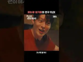 Sunny Light Jang Ki Yong_  Bulb FLEX
 #Jang Ki Yong_  #Ahn Eun Jin_  #Kim Mu Jun